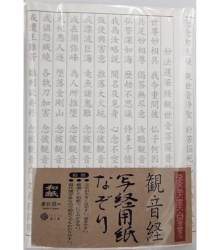 観音経絵巻 巻子本 角川書店 昭59 古写経 仏教美術 限定480部 観音経絵巻 巻子本 角川書店 昭59 古写経 仏教美術 限定480部